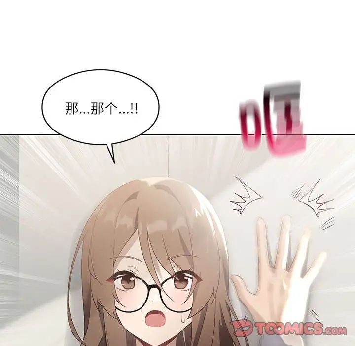 《我靠升级逆袭成为大师》漫画 第2話