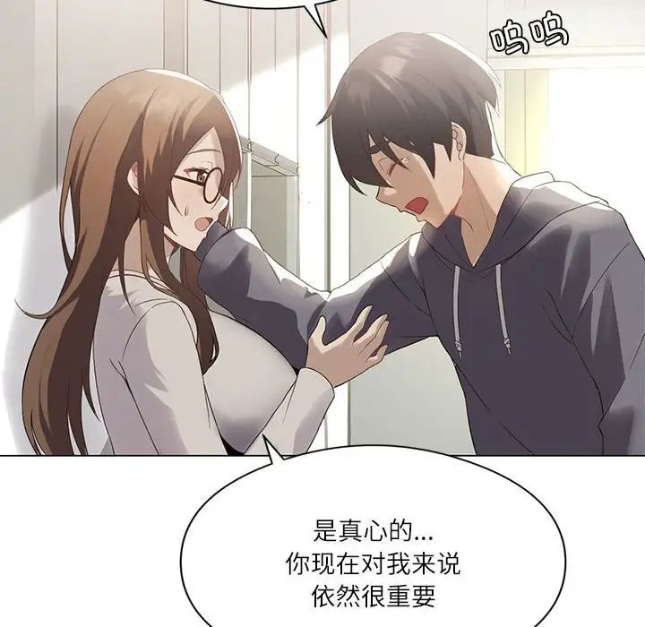 《我靠升级逆袭成为大师》漫画 第2話