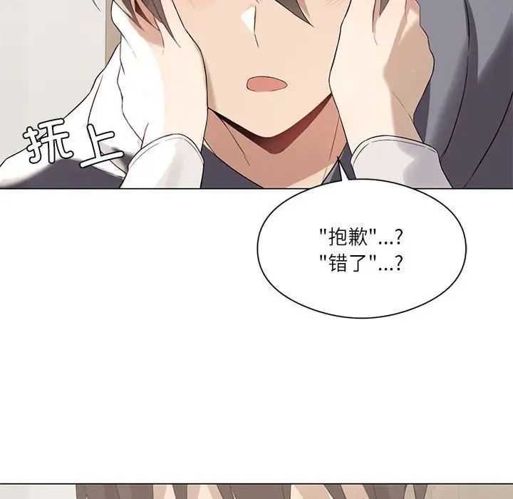 《我靠升级逆袭成为大师》漫画 第2話