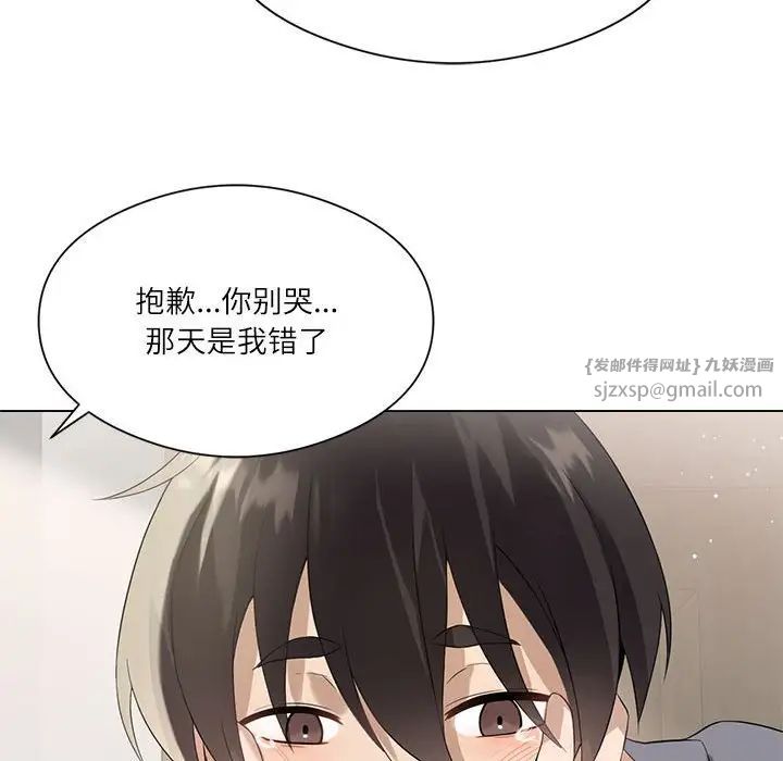 《我靠升级逆袭成为大师》漫画 第2話