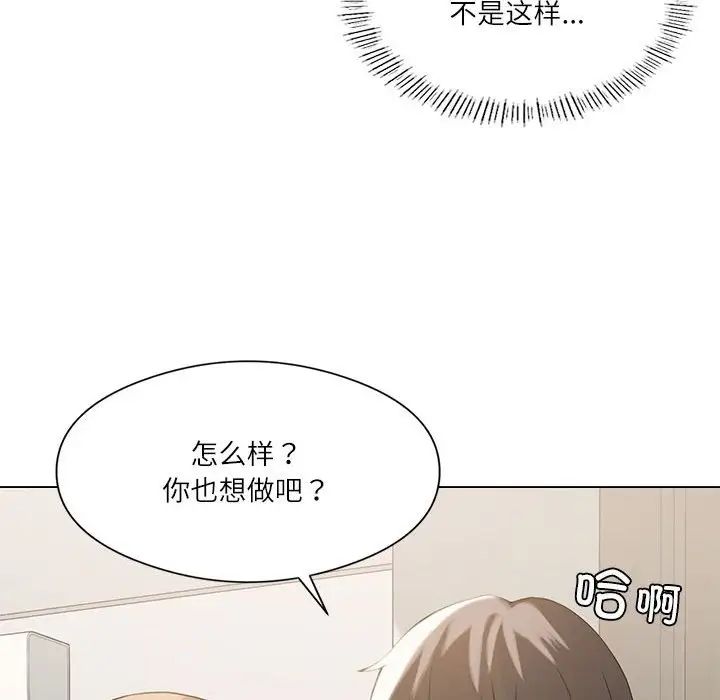 《我靠升级逆袭成为大师》漫画 第2話