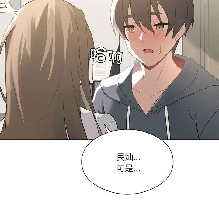 《我靠升级逆袭成为大师》漫画 第2話