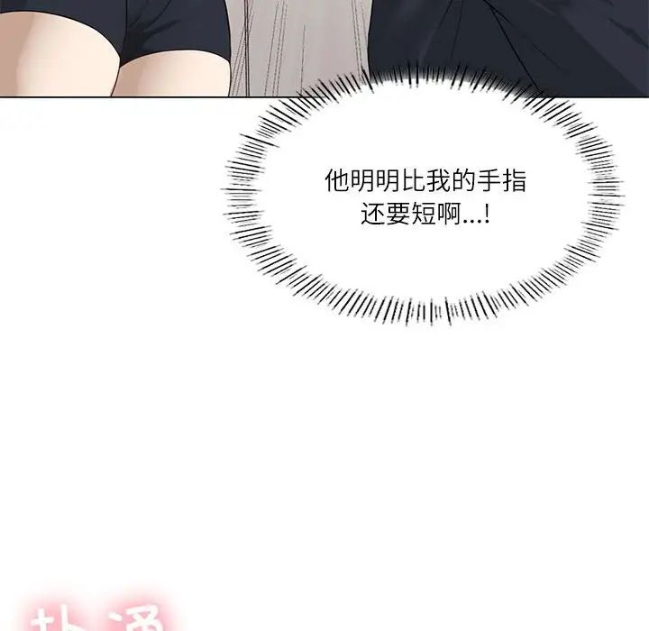 《我靠升级逆袭成为大师》漫画 第2話