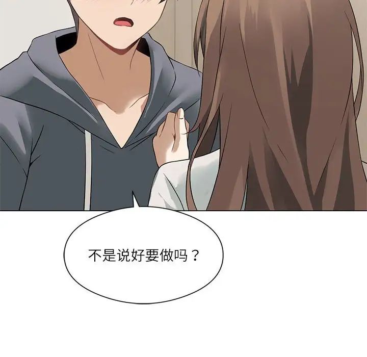 《我靠升级逆袭成为大师》漫画 第2話