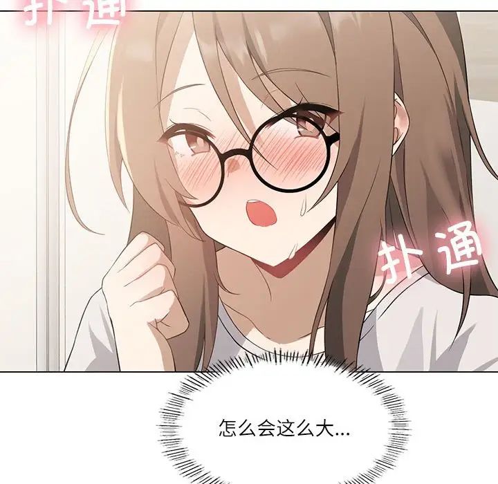 《我靠升级逆袭成为大师》漫画 第2話