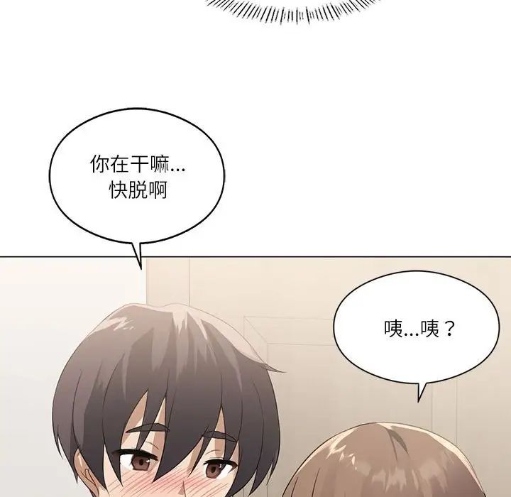 《我靠升级逆袭成为大师》漫画 第2話