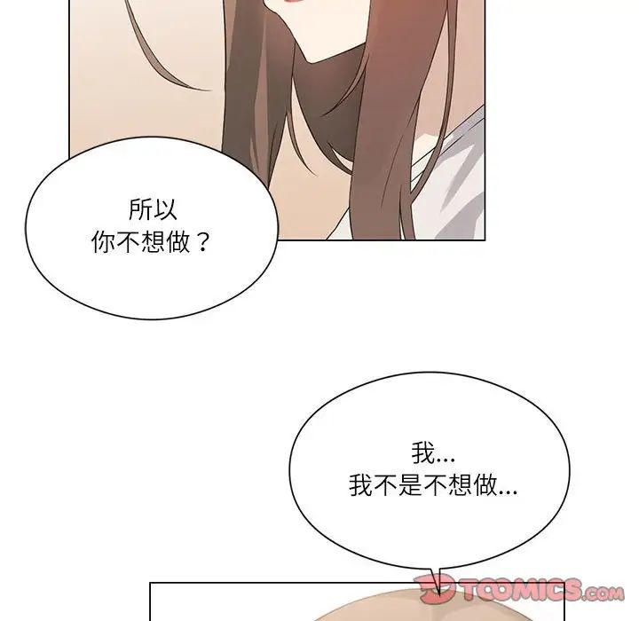 《我靠升级逆袭成为大师》漫画 第2話