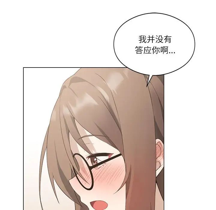 《我靠升级逆袭成为大师》漫画 第2話