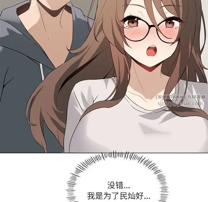 《我靠升级逆袭成为大师》漫画 第2話