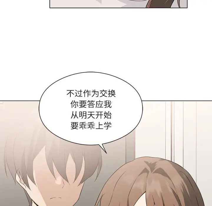 《我靠升级逆袭成为大师》漫画 第2話