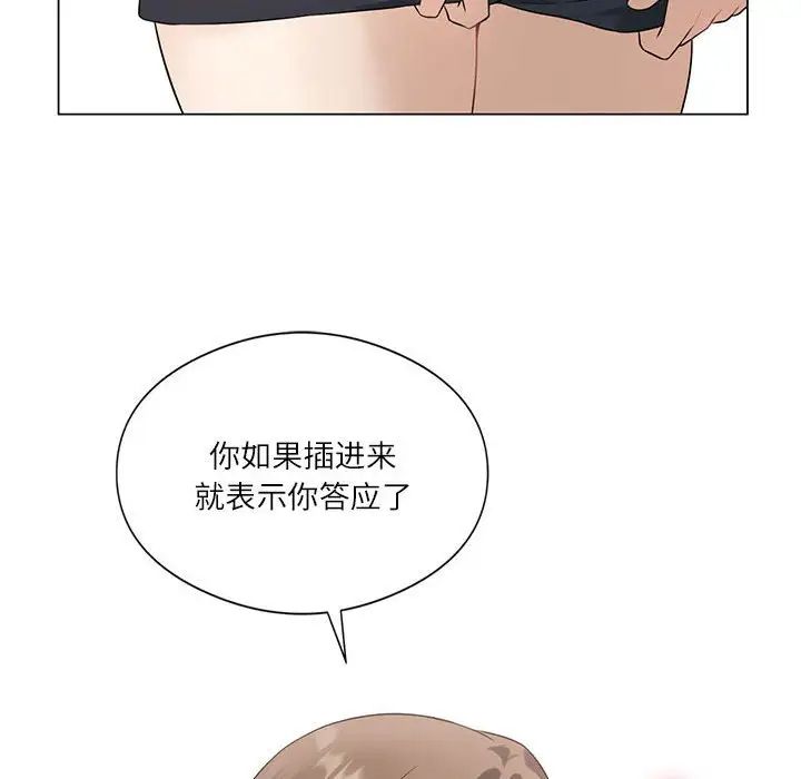 《我靠升级逆袭成为大师》漫画 第2話