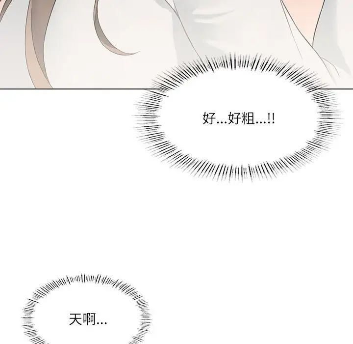 《我靠升级逆袭成为大师》漫画 第2話