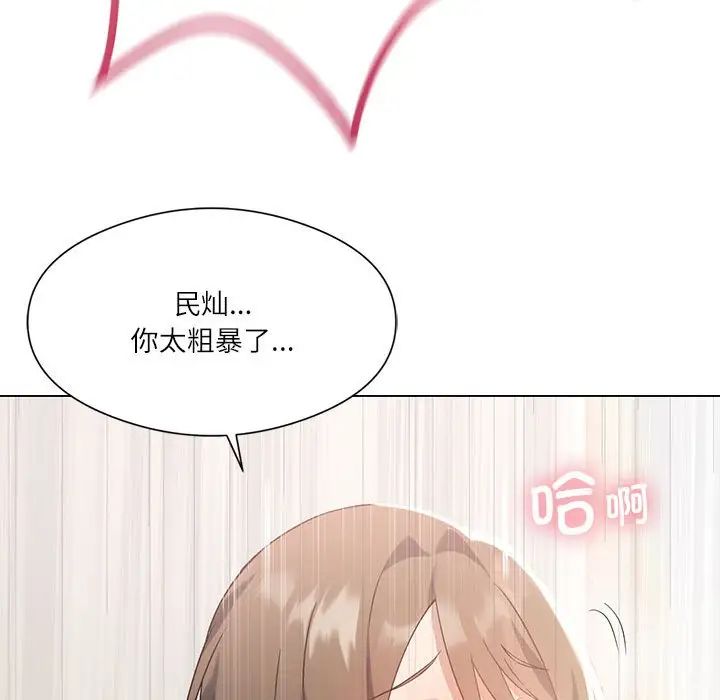 《我靠升级逆袭成为大师》漫画 第2話