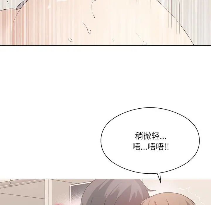 《我靠升级逆袭成为大师》漫画 第2話
