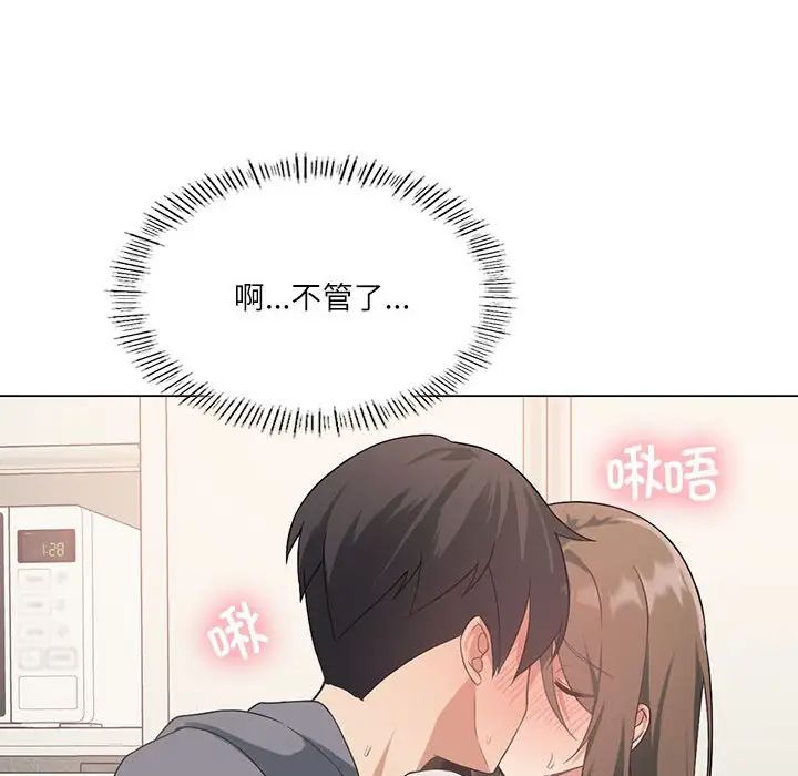 《我靠升级逆袭成为大师》漫画 第2話
