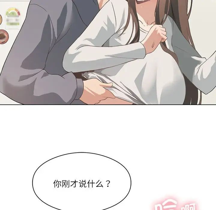 《我靠升级逆袭成为大师》漫画 第2話