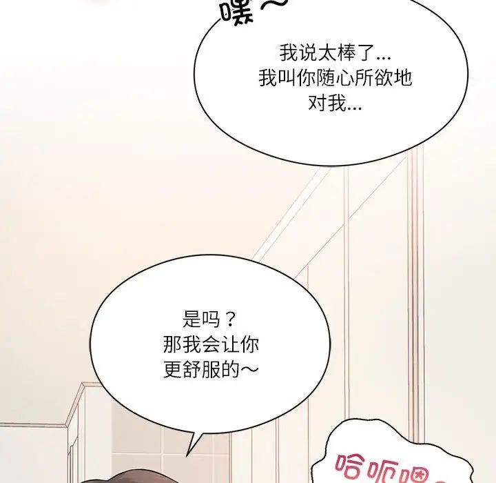 《我靠升级逆袭成为大师》漫画 第2話