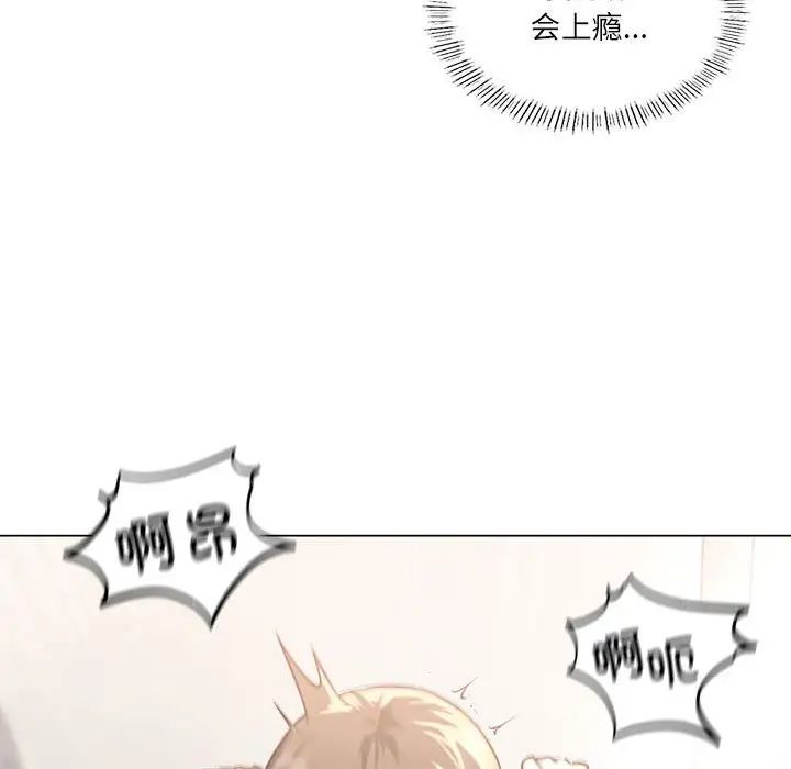 《我靠升级逆袭成为大师》漫画 第2話