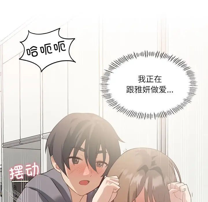 《我靠升级逆袭成为大师》漫画 第2話