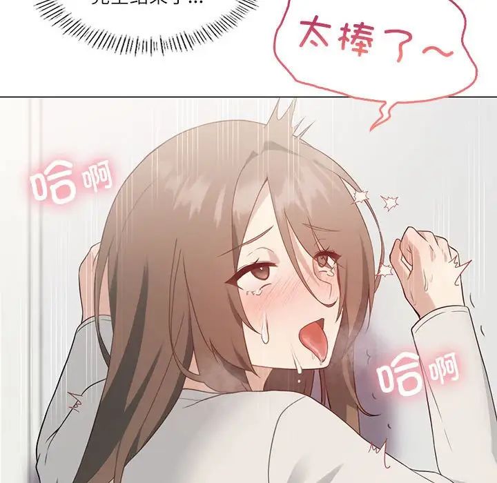 《我靠升级逆袭成为大师》漫画 第2話