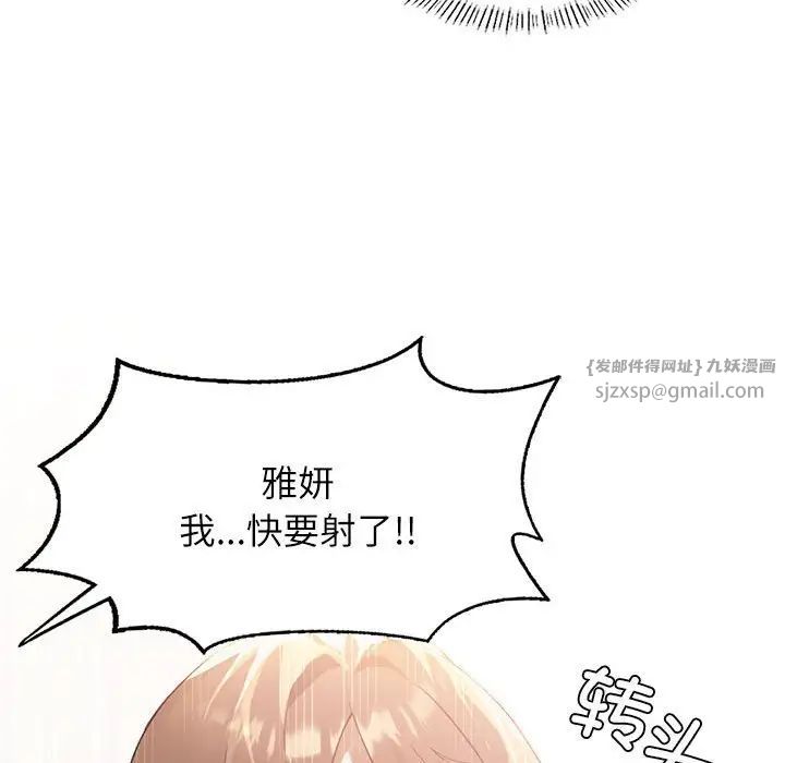 《我靠升级逆袭成为大师》漫画 第2話