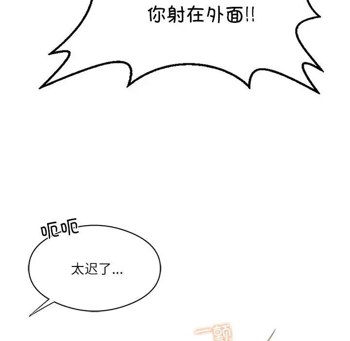 《我靠升级逆袭成为大师》漫画 第2話