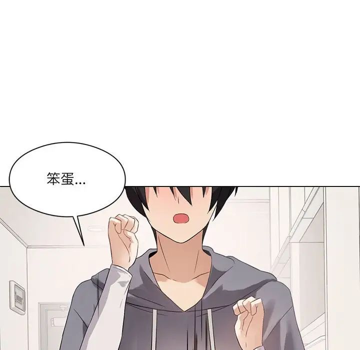 《我靠升级逆袭成为大师》漫画 第2話