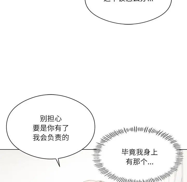 《我靠升级逆袭成为大师》漫画 第2話