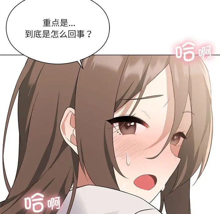 《我靠升级逆袭成为大师》漫画 第2話