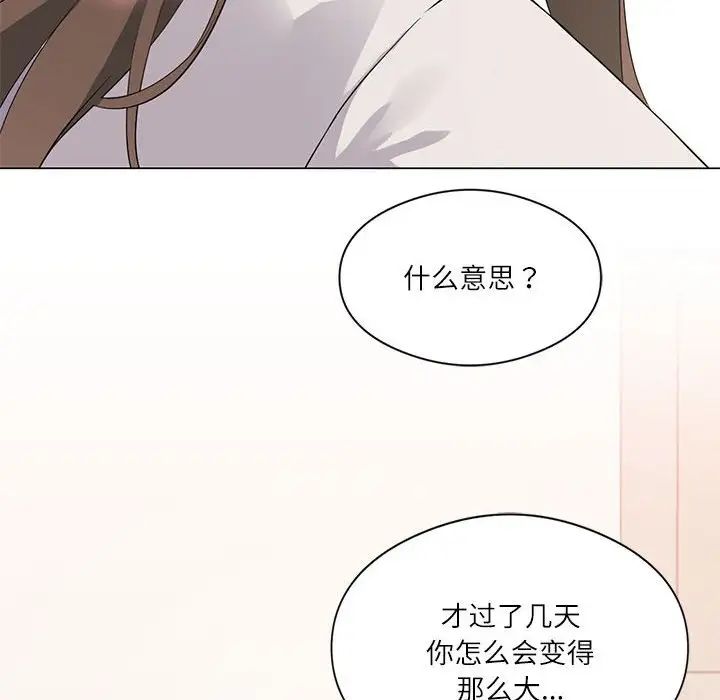 《我靠升级逆袭成为大师》漫画 第2話