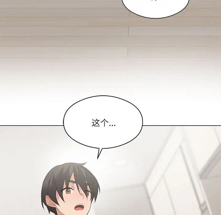 《我靠升级逆袭成为大师》漫画 第2話