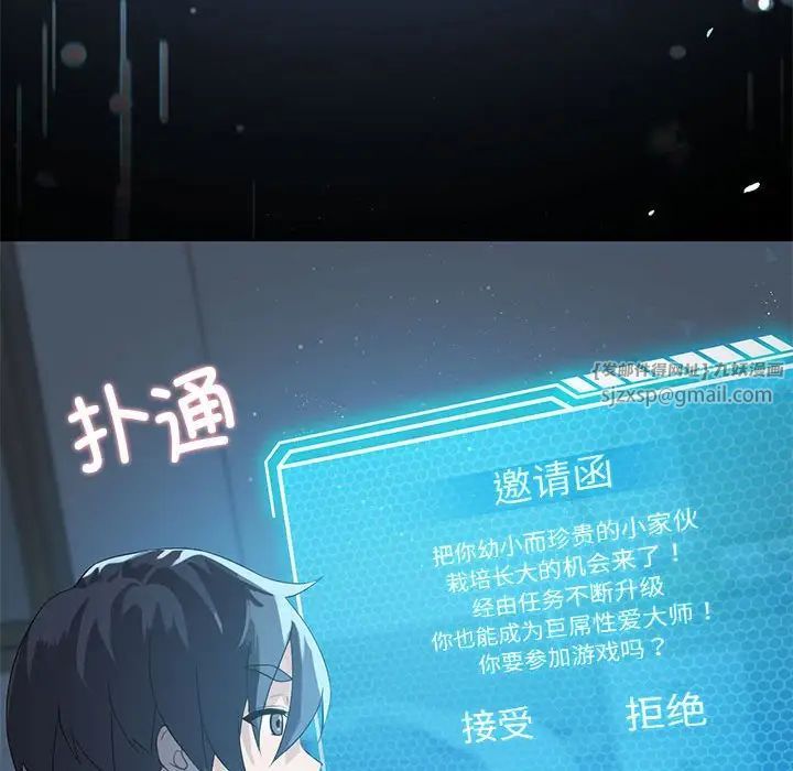 《我靠升级逆袭成为大师》漫画 第2話
