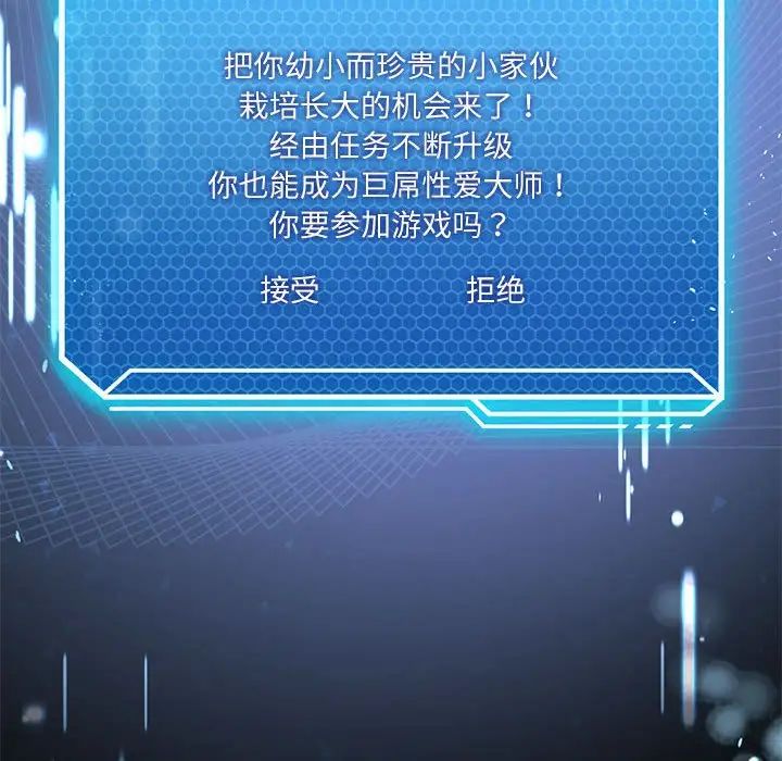 《我靠升级逆袭成为大师》漫画 第2話