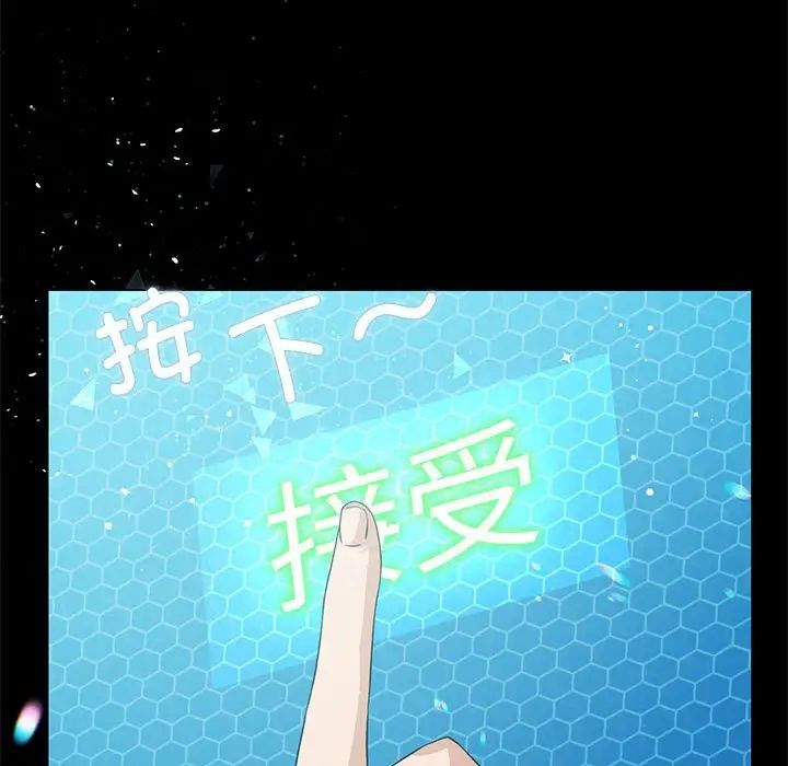 《我靠升级逆袭成为大师》漫画 第2話