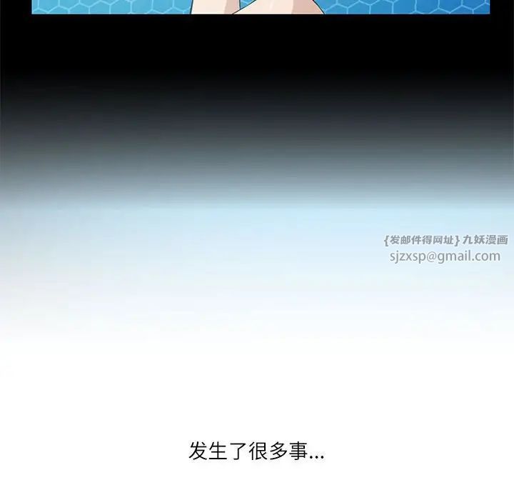 《我靠升级逆袭成为大师》漫画 第2話