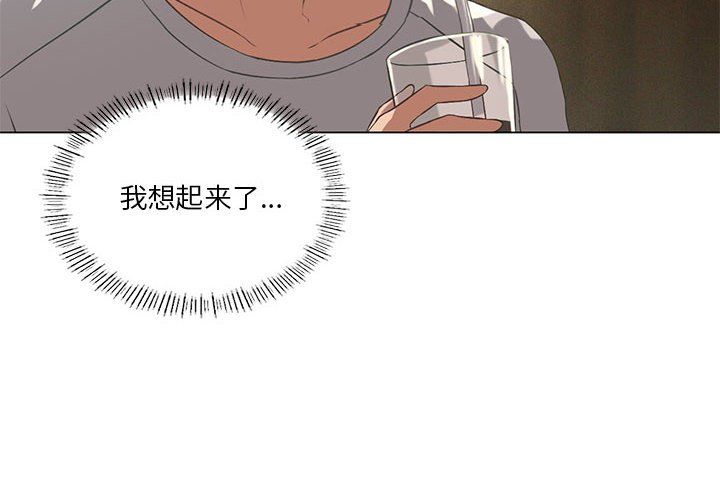 《我靠升级逆袭成为大师》漫画 第20話