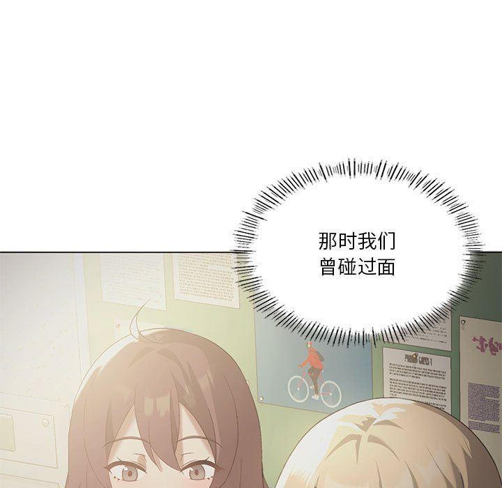 《我靠升级逆袭成为大师》漫画 第20話