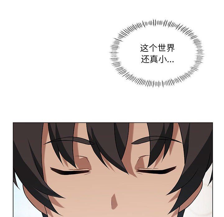 《我靠升级逆袭成为大师》漫画 第20話