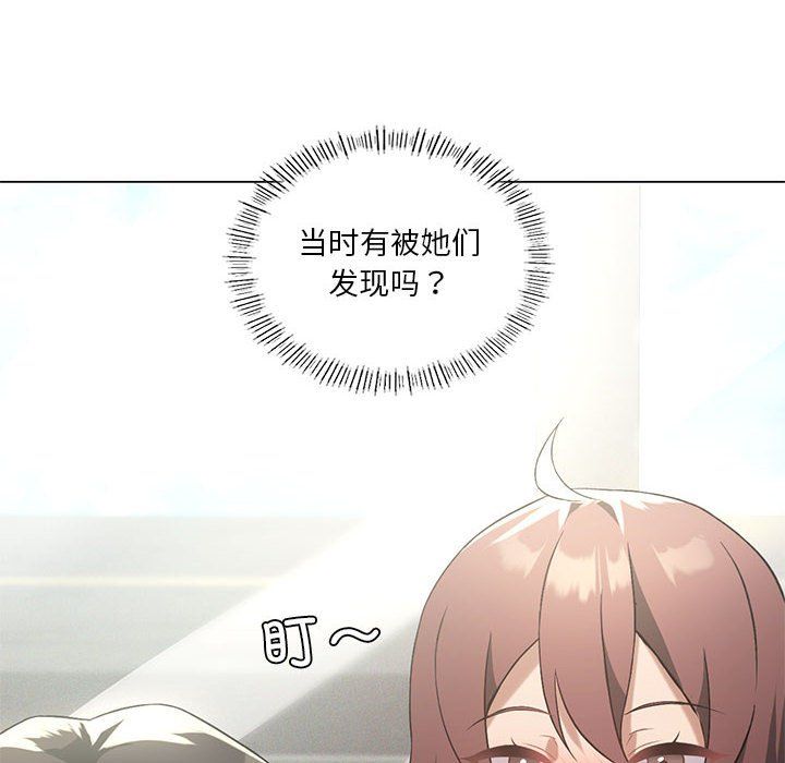 《我靠升级逆袭成为大师》漫画 第20話