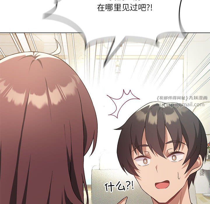 《我靠升级逆袭成为大师》漫画 第20話