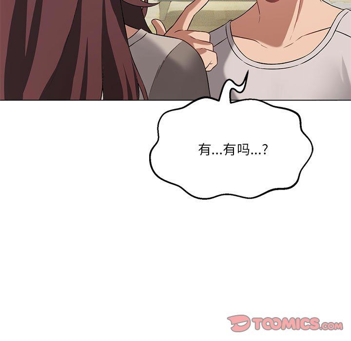 《我靠升级逆袭成为大师》漫画 第20話