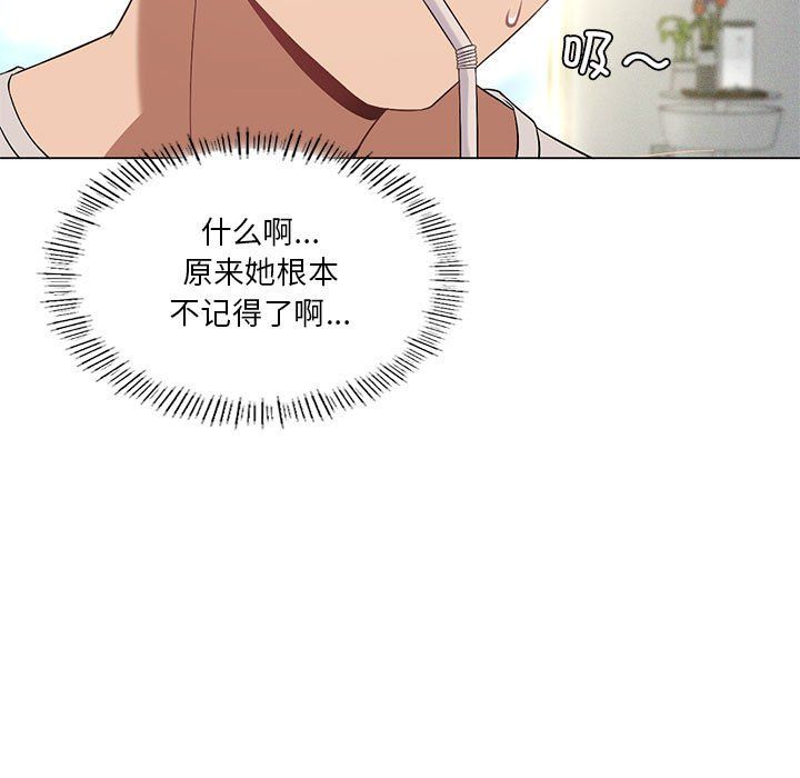 《我靠升级逆袭成为大师》漫画 第20話