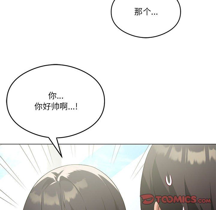 《我靠升级逆袭成为大师》漫画 第20話