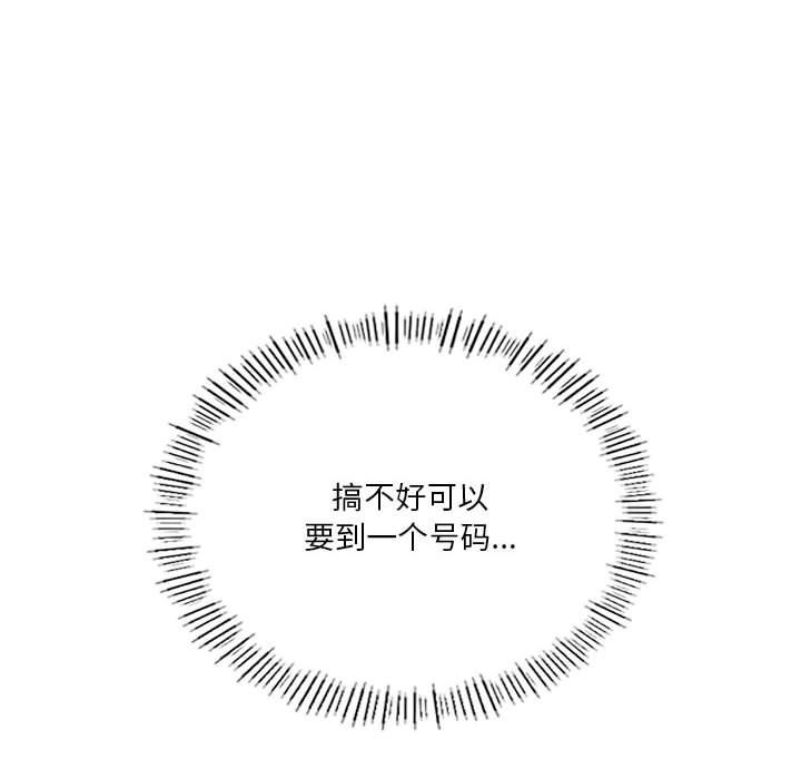 《我靠升级逆袭成为大师》漫画 第20話
