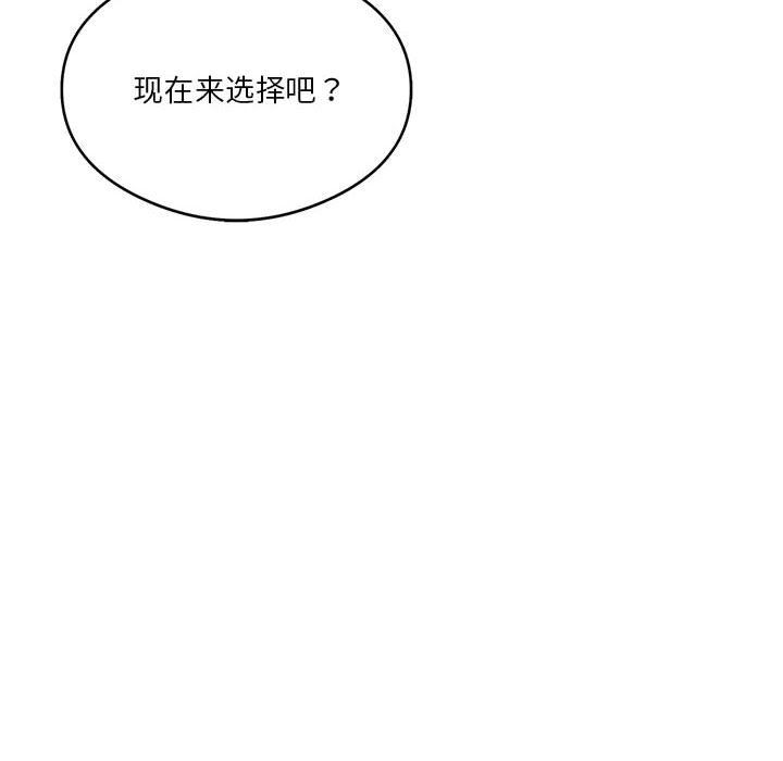 《我靠升级逆袭成为大师》漫画 第20話