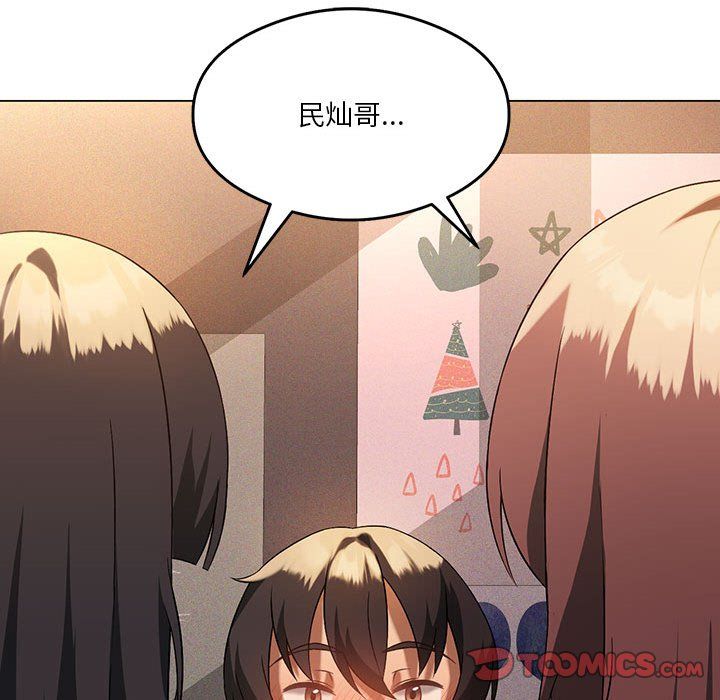 《我靠升级逆袭成为大师》漫画 第20話