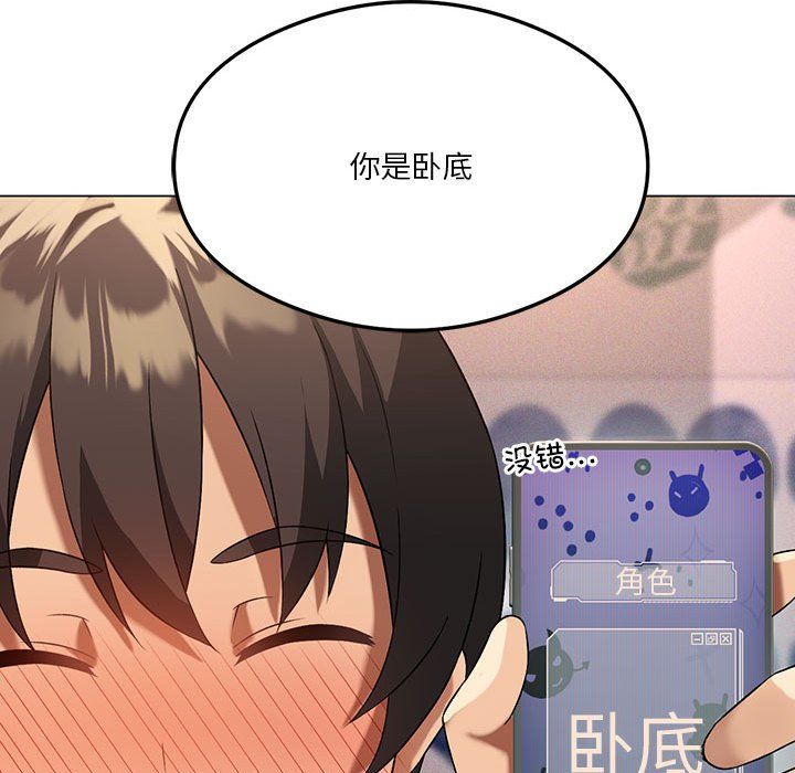 《我靠升级逆袭成为大师》漫画 第20話