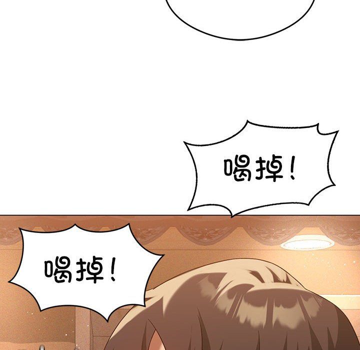 《我靠升级逆袭成为大师》漫画 第20話