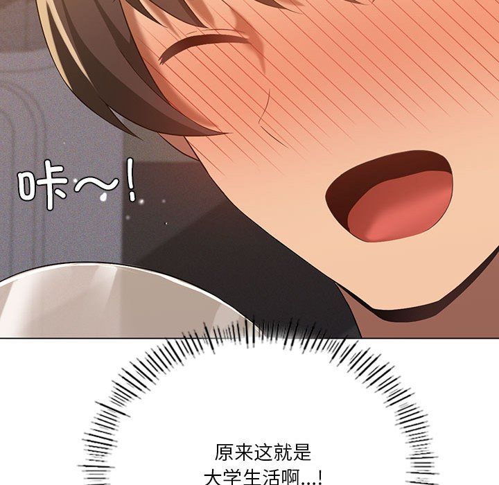 《我靠升级逆袭成为大师》漫画 第20話