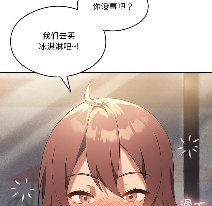 《我靠升级逆袭成为大师》漫画 第20話